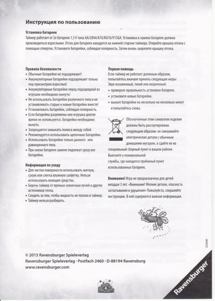 Настольная игра - Внимание! Вонючки